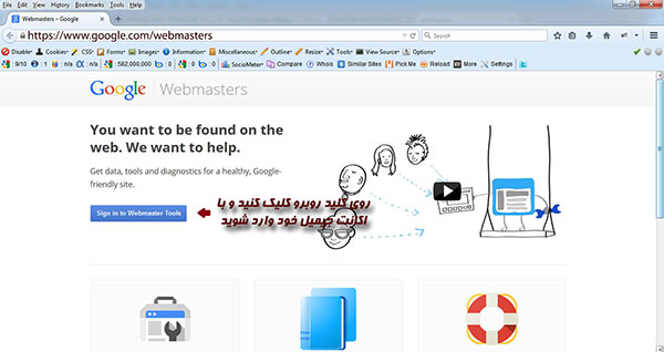 آموزش ثبت سایت ، ثبت سایت در وبمستر تولز